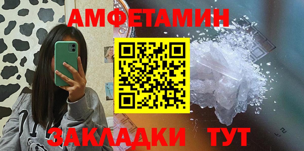 Каменка  АМФ Premium  Amphetamine  Вход с VPN 