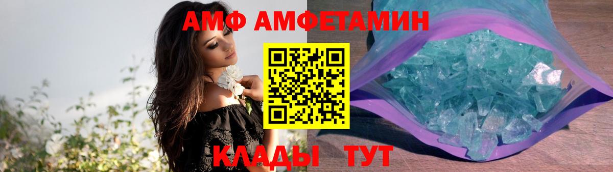 АМФ Premium Каменка