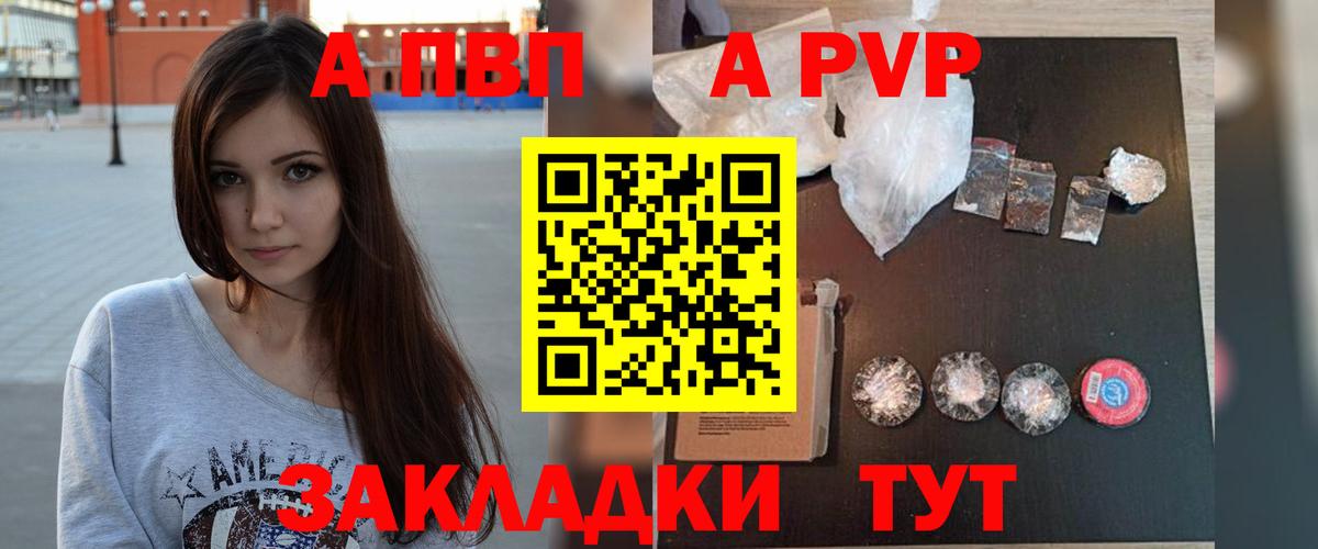 Alpha-PVP  Alpha PVP мука  Каменка  Вход с VPN  Alpha PVP Соль  A PVP Crystall 