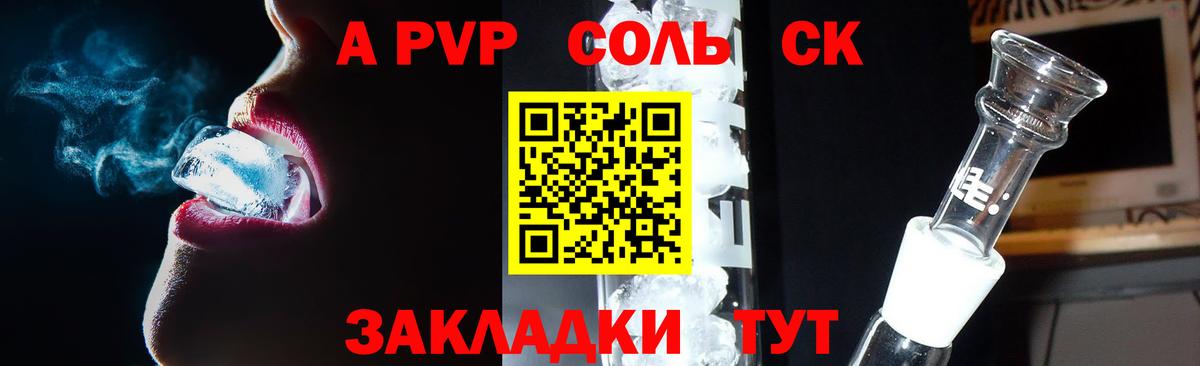 Alpha PVP кристаллы Каменка