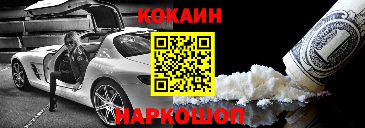 Каменка  Кокаин VHQ  Вход с VPN  Кокаин Перу 