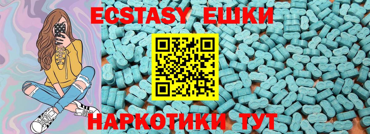 Ecstasy 99%  Экстази  Вход с VPN  Каменка  Экстази 250 мг 