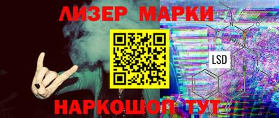 шишки Беслан