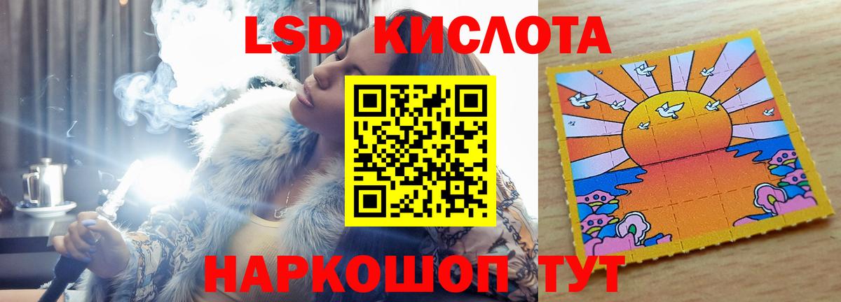 LSD-25 экстази кислота Каменка