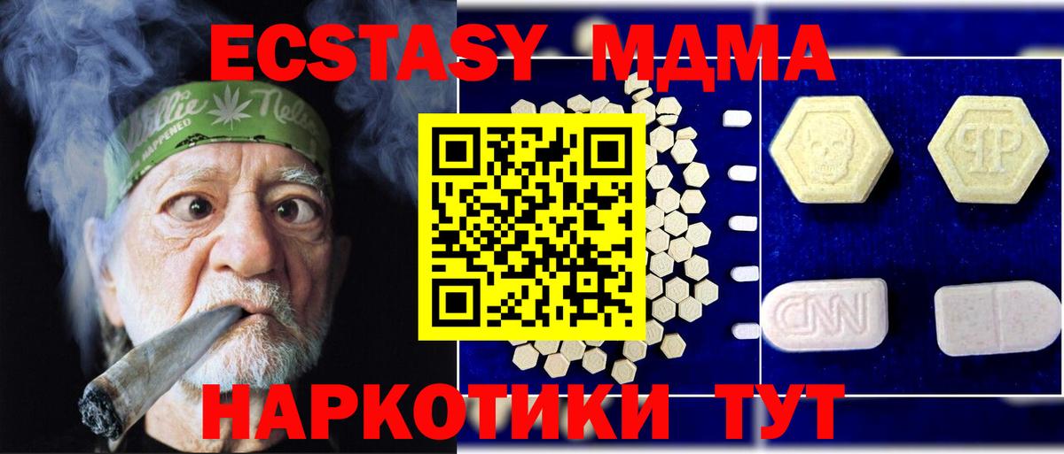 Каменка  МДМА кристаллы  MDMA молли  Вход с VPN 