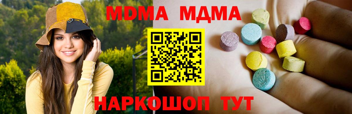 MDMA молли Каменка