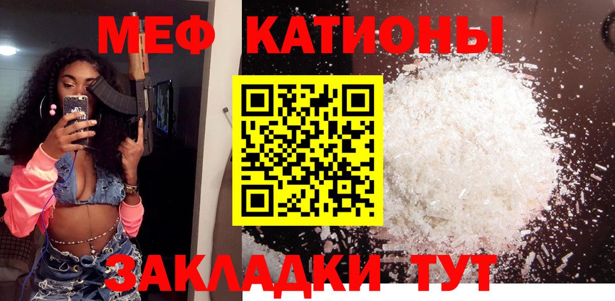 МЕФ  Каменка