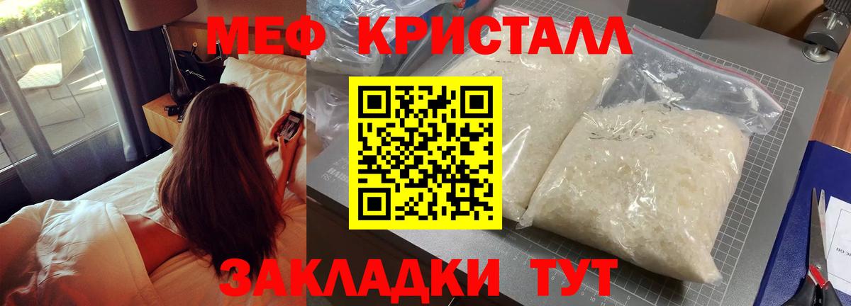 Каменка  Мефедрон мука  МЕФ  Мефедрон 4 MMC  hydra как войти  Вход с VPN  МЕФ 