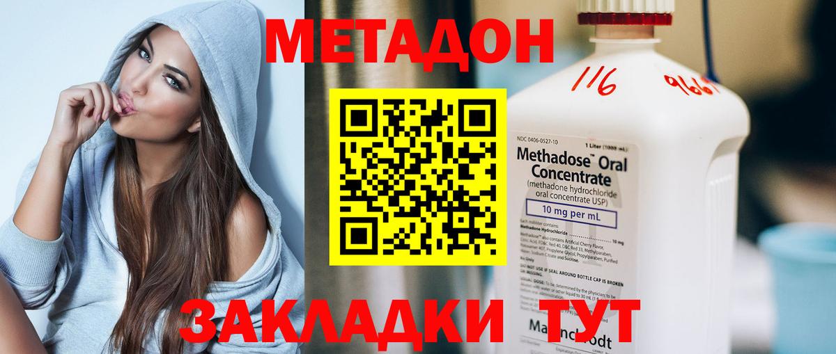 Каменка  МЕТАДОН VHQ  МЕТАДОН кристалл  Вход с VPN 