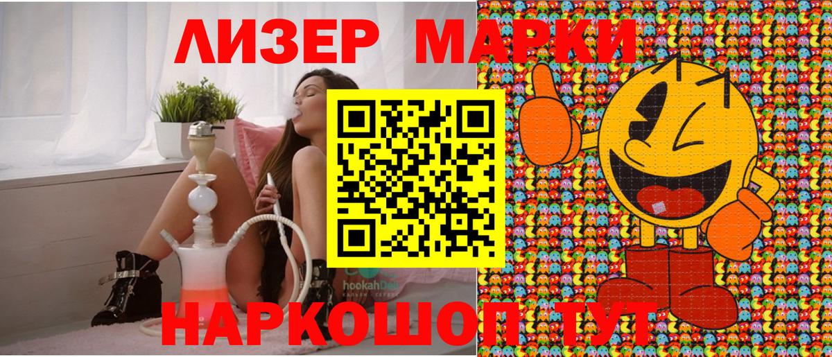 Каменка  Марки N-bome 1,5мг  Марки N-bome 1,5мг  Вход с VPN 