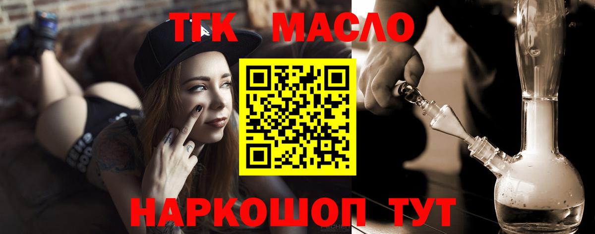 ТГК вейп  ТГК Wax  Каменка  Вход с VPN 